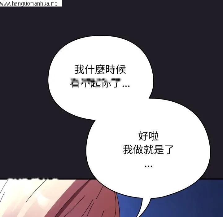 韩国漫画硬也要拍完韩漫_硬也要拍完-第25话在线免费阅读-韩国漫画-第114张图片