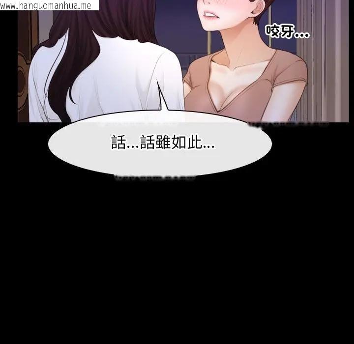 韩国漫画寻找初恋韩漫_寻找初恋-第59话在线免费阅读-韩国漫画-第84张图片