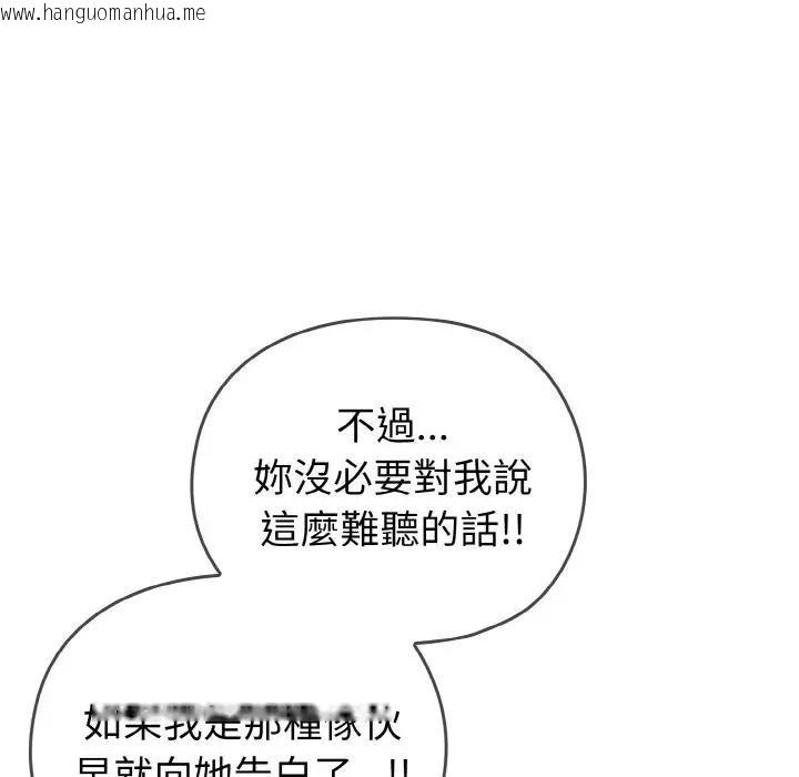 韩国漫画恋上年上的她韩漫_恋上年上的她-第1话在线免费阅读-韩国漫画-第222张图片