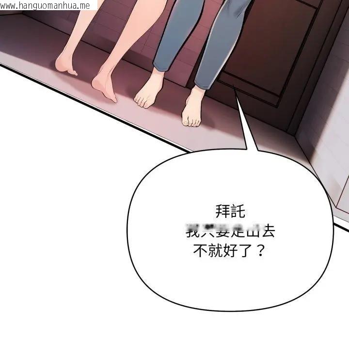 韩国漫画遇见美魔女房东韩漫_遇见美魔女房东-第6话在线免费阅读-韩国漫画-第27张图片