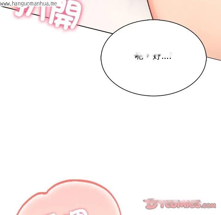 韩国漫画离婚后的成瘾咨商韩漫_离婚后的成瘾咨商-第9话在线免费阅读-韩国漫画-第93张图片