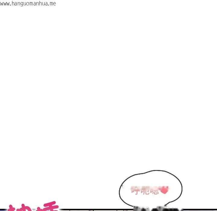 韩国漫画遇见美魔女房东韩漫_遇见美魔女房东-第23话在线免费阅读-韩国漫画-第93张图片