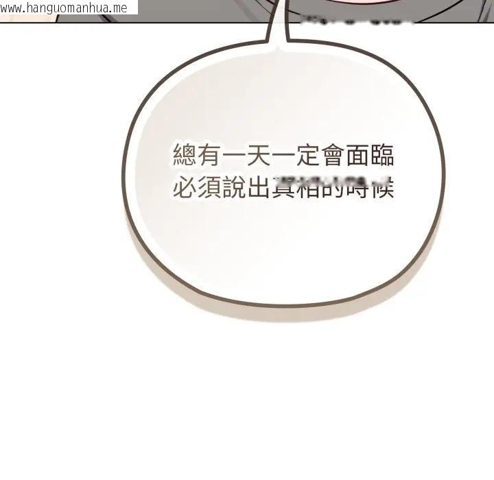 韩国漫画恋上年上的她韩漫_恋上年上的她-第33话在线免费阅读-韩国漫画-第41张图片