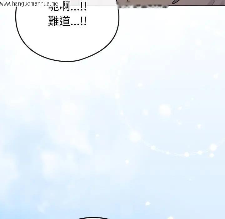 韩国漫画恋上年上的她韩漫_恋上年上的她-第46话在线免费阅读-韩国漫画-第60张图片