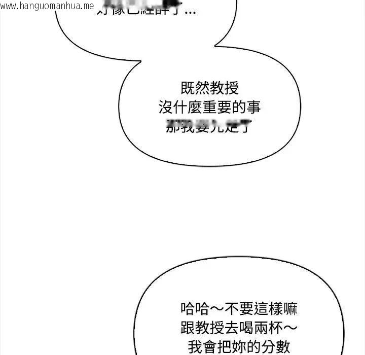 韩国漫画大学女生宿舍的秘密韩漫_大学女生宿舍的秘密-第7话在线免费阅读-韩国漫画-第63张图片