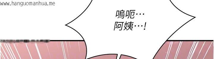 韩国漫画倒追游戏韩漫_倒追游戏-第39话-默默夹紧的人妻在线免费阅读-韩国漫画-第121张图片