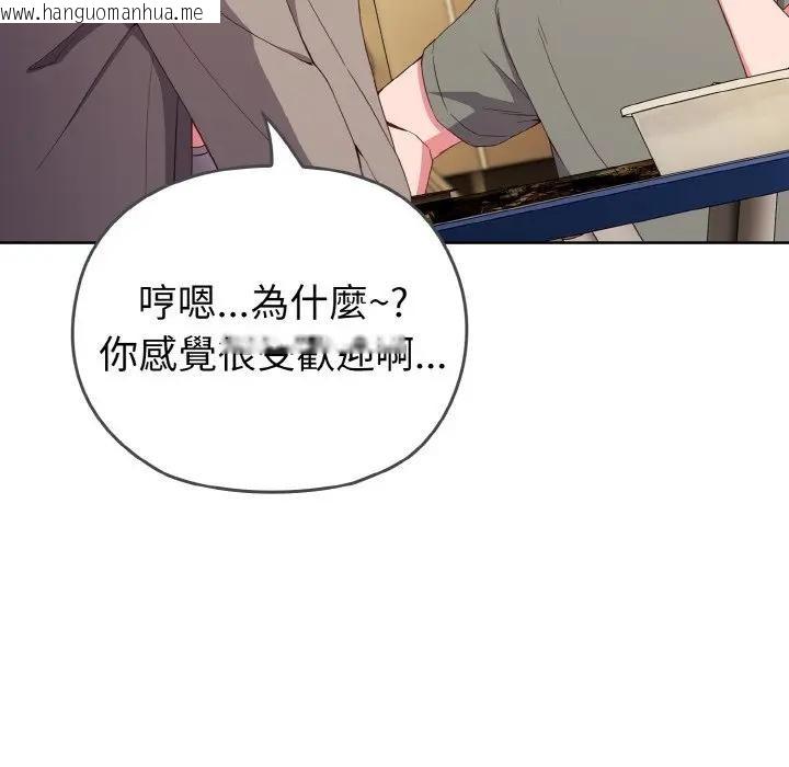 韩国漫画恋上年上的她韩漫_恋上年上的她-第1话在线免费阅读-韩国漫画-第147张图片