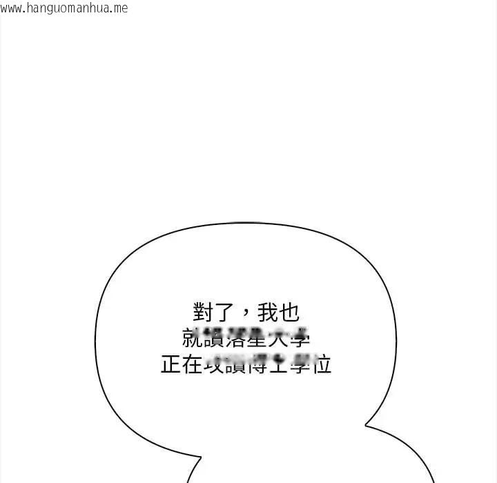 韩国漫画遇见美魔女房东韩漫_遇见美魔女房东-第9话在线免费阅读-韩国漫画-第31张图片