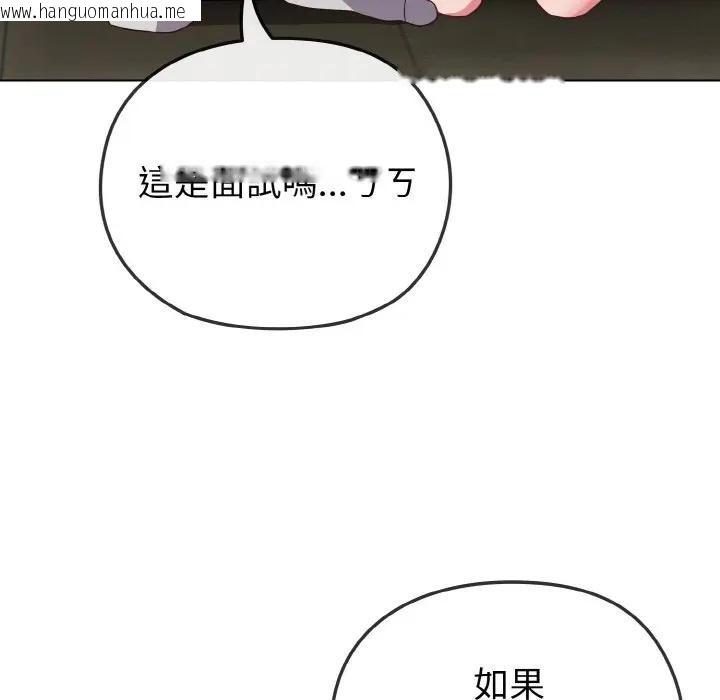 韩国漫画恋上年上的她韩漫_恋上年上的她-第4话在线免费阅读-韩国漫画-第110张图片