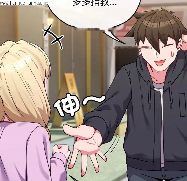 韩国漫画恋上年上的她韩漫_恋上年上的她-第32话在线免费阅读-韩国漫画-第106张图片