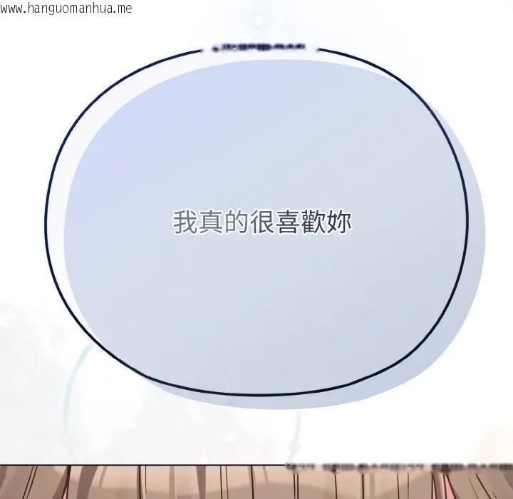 韩国漫画恋上年上的她韩漫_恋上年上的她-第19话在线免费阅读-韩国漫画-第21张图片