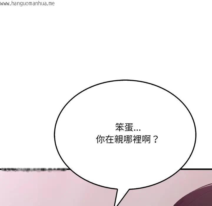 韩国漫画社区人妻的陷阱韩漫_社区人妻的陷阱-第9话在线免费阅读-韩国漫画-第41张图片