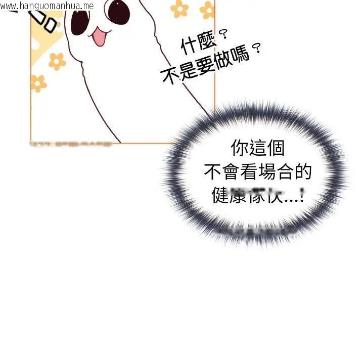 韩国漫画恋上年上的她韩漫_恋上年上的她-第10话在线免费阅读-韩国漫画-第51张图片