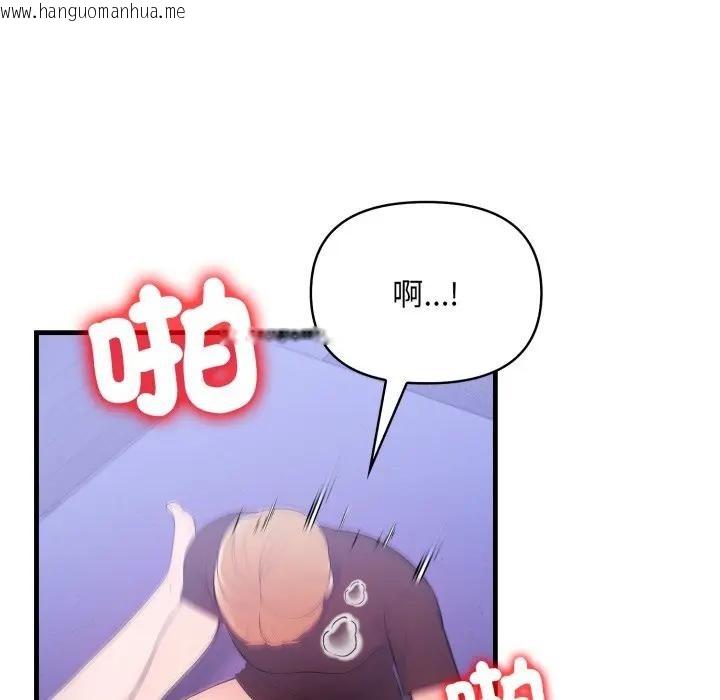 韩国漫画遇见美魔女房东韩漫_遇见美魔女房东-第22话在线免费阅读-韩国漫画-第85张图片