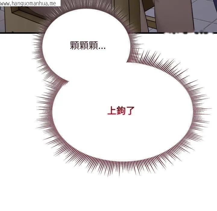 韩国漫画社区人妻的陷阱韩漫_社区人妻的陷阱-第5话在线免费阅读-韩国漫画-第161张图片