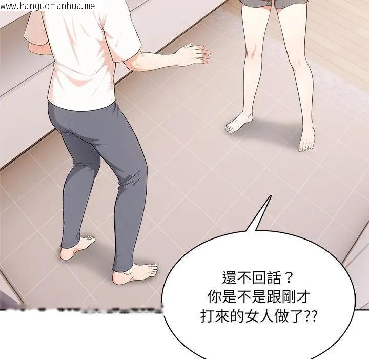 韩国漫画离婚后的成瘾咨商韩漫_离婚后的成瘾咨商-第11话在线免费阅读-韩国漫画-第17张图片