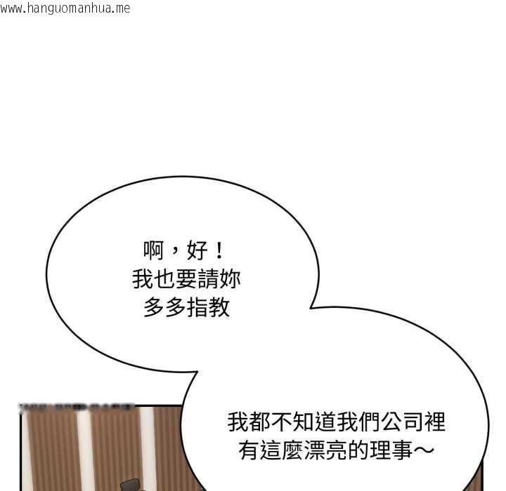 韩国漫画拒绝当花瓶韩漫_拒绝当花瓶-第10话在线免费阅读-韩国漫画-第99张图片