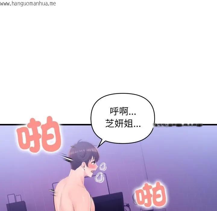 韩国漫画遇见美魔女房东韩漫_遇见美魔女房东-第22话在线免费阅读-韩国漫画-第103张图片