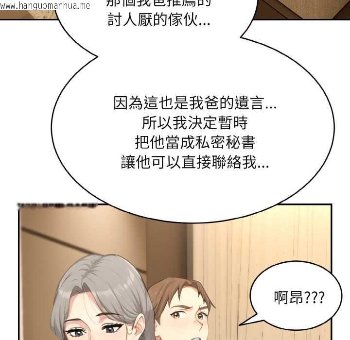 韩国漫画拒绝当花瓶韩漫_拒绝当花瓶-第3话在线免费阅读-韩国漫画-第82张图片