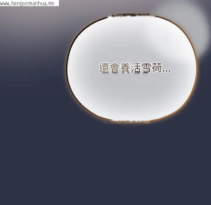 韩国漫画恋上年上的她韩漫_恋上年上的她-第23话在线免费阅读-韩国漫画-第111张图片