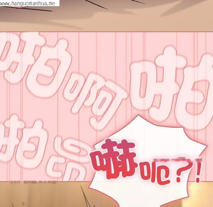 韩国漫画恋上年上的她韩漫_恋上年上的她-第20话在线免费阅读-韩国漫画-第53张图片