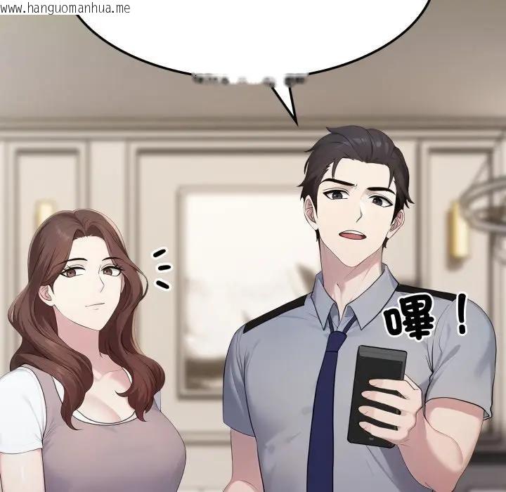 韩国漫画社区人妻的陷阱韩漫_社区人妻的陷阱-第10话在线免费阅读-韩国漫画-第136张图片