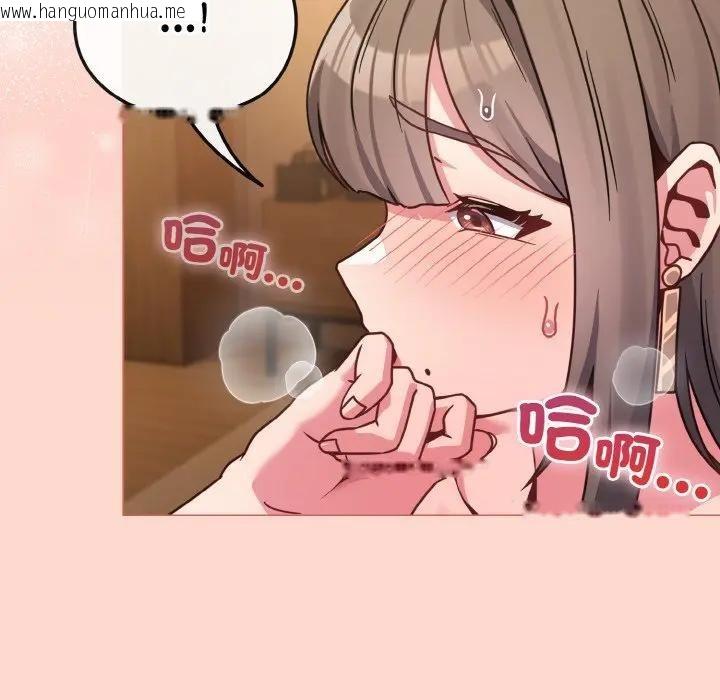 韩国漫画恋上年上的她韩漫_恋上年上的她-第19话在线免费阅读-韩国漫画-第60张图片