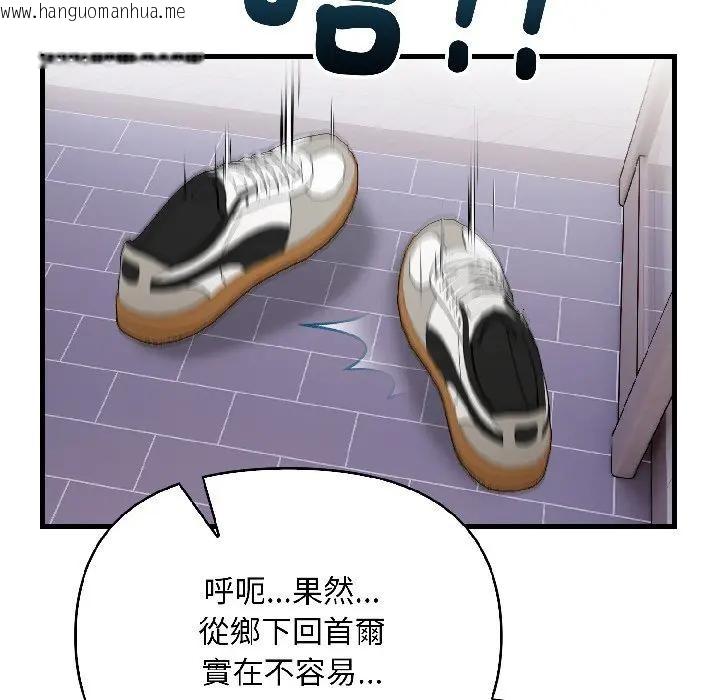 韩国漫画遇见美魔女房东韩漫_遇见美魔女房东-第13话在线免费阅读-韩国漫画-第157张图片