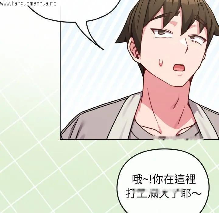 韩国漫画恋上年上的她韩漫_恋上年上的她-第18话在线免费阅读-韩国漫画-第32张图片