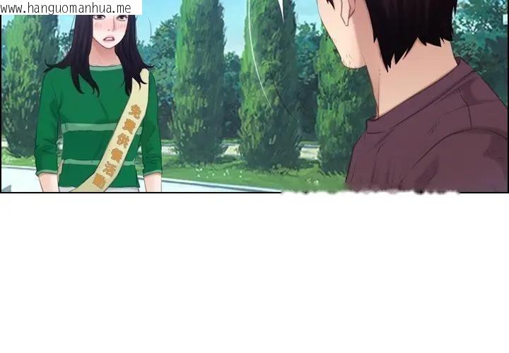 韩国漫画寻找初恋韩漫_寻找初恋-第62话在线免费阅读-韩国漫画-第2张图片