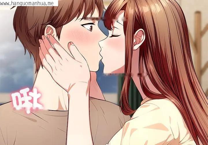 韩国漫画离婚后的成瘾咨商韩漫_离婚后的成瘾咨商-第5话在线免费阅读-韩国漫画-第2张图片