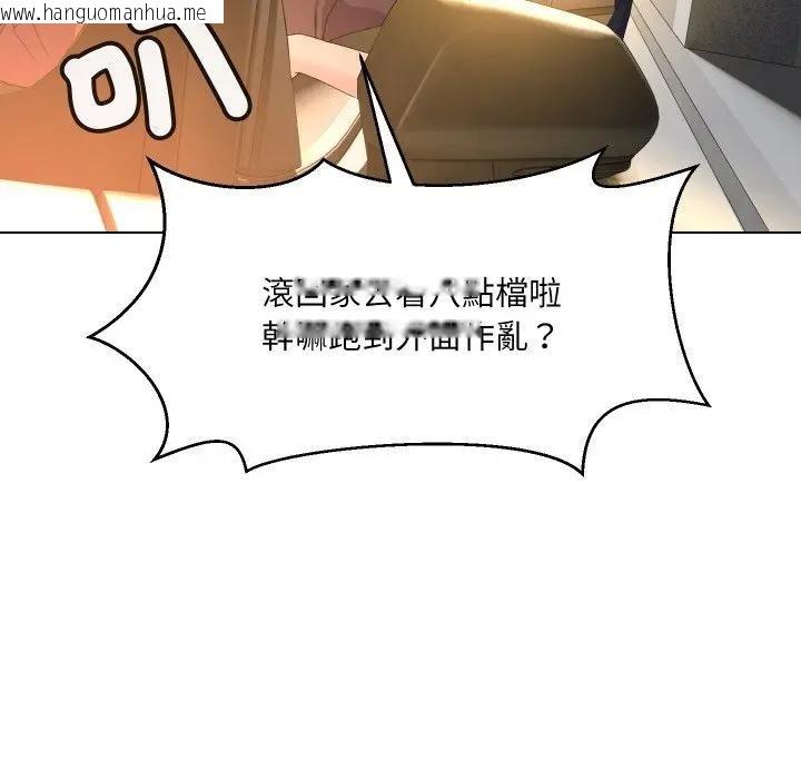 韩国漫画每日攻略计划韩漫_每日攻略计划-第1话在线免费阅读-韩国漫画-第37张图片