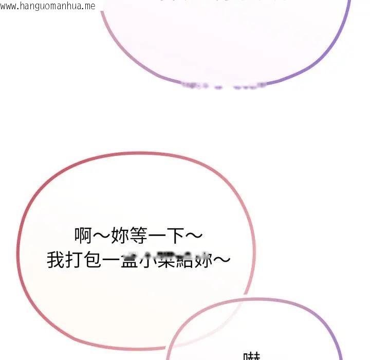 韩国漫画恋上年上的她韩漫_恋上年上的她-第33话在线免费阅读-韩国漫画-第142张图片