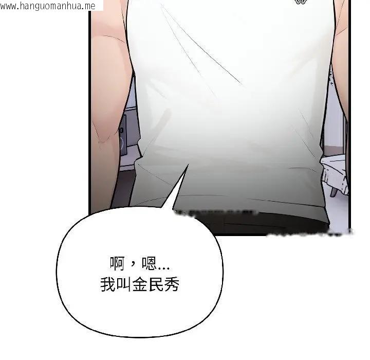 韩国漫画遇见美魔女房东韩漫_遇见美魔女房东-第16话在线免费阅读-韩国漫画-第88张图片