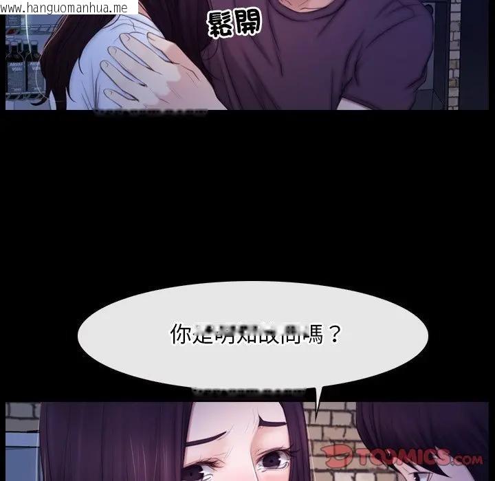 韩国漫画寻找初恋韩漫_寻找初恋-第56话在线免费阅读-韩国漫画-第22张图片