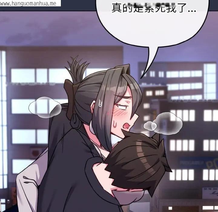 韩国漫画恋上年上的她韩漫_恋上年上的她-第23话在线免费阅读-韩国漫画-第77张图片