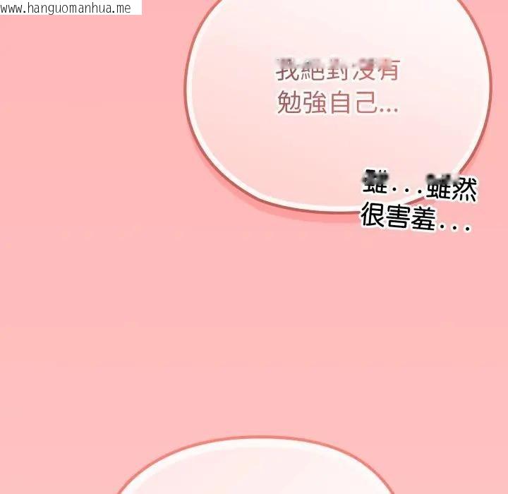 韩国漫画恋上年上的她韩漫_恋上年上的她-第28话在线免费阅读-韩国漫画-第40张图片