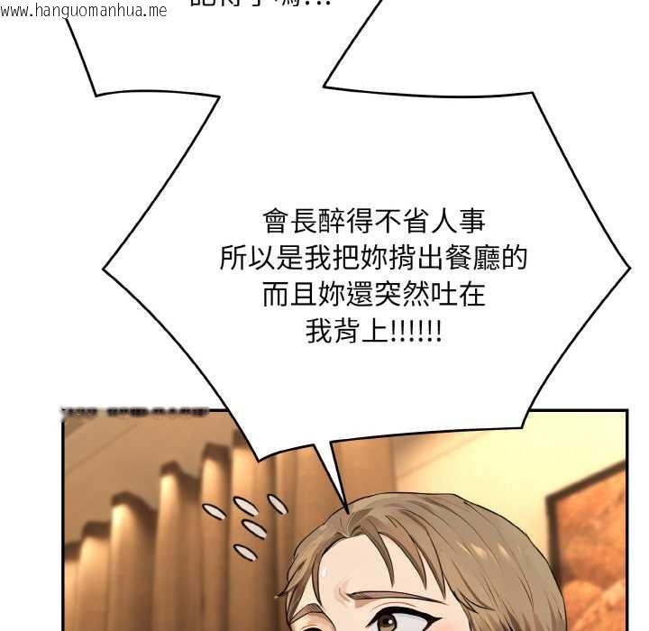 韩国漫画拒绝当花瓶韩漫_拒绝当花瓶-第5话在线免费阅读-韩国漫画-第106张图片