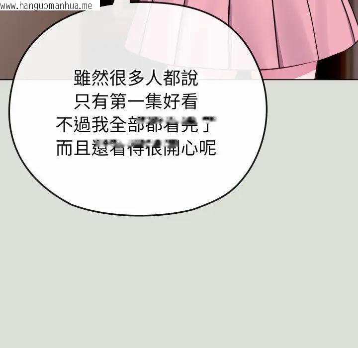 韩国漫画恋上年上的她韩漫_恋上年上的她-第34话在线免费阅读-韩国漫画-第78张图片