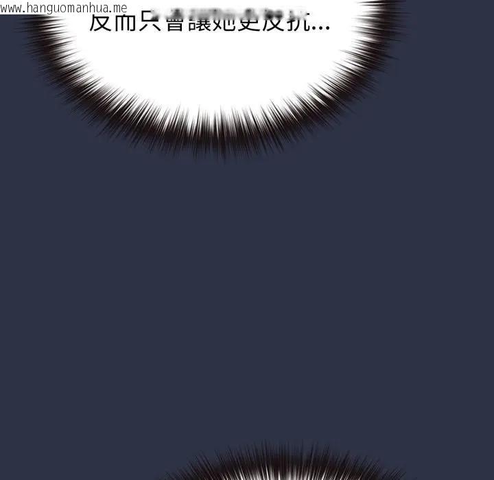 韩国漫画恋上年上的她韩漫_恋上年上的她-第29话在线免费阅读-韩国漫画-第155张图片