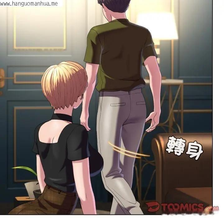 韩国漫画每日攻略计划韩漫_每日攻略计划-第19话在线免费阅读-韩国漫画-第20张图片