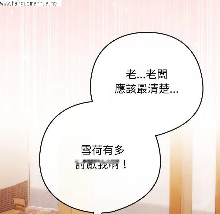 韩国漫画恋上年上的她韩漫_恋上年上的她-第46话在线免费阅读-韩国漫画-第10张图片