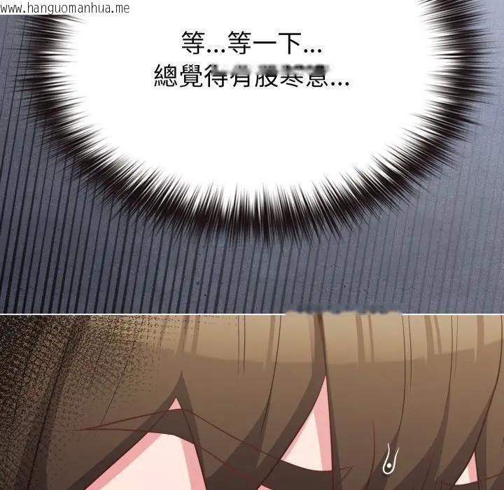 韩国漫画恋上年上的她韩漫_恋上年上的她-第28话在线免费阅读-韩国漫画-第169张图片