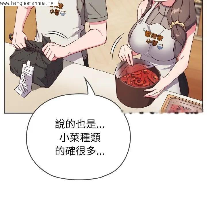 韩国漫画恋上年上的她韩漫_恋上年上的她-第1话在线免费阅读-韩国漫画-第40张图片