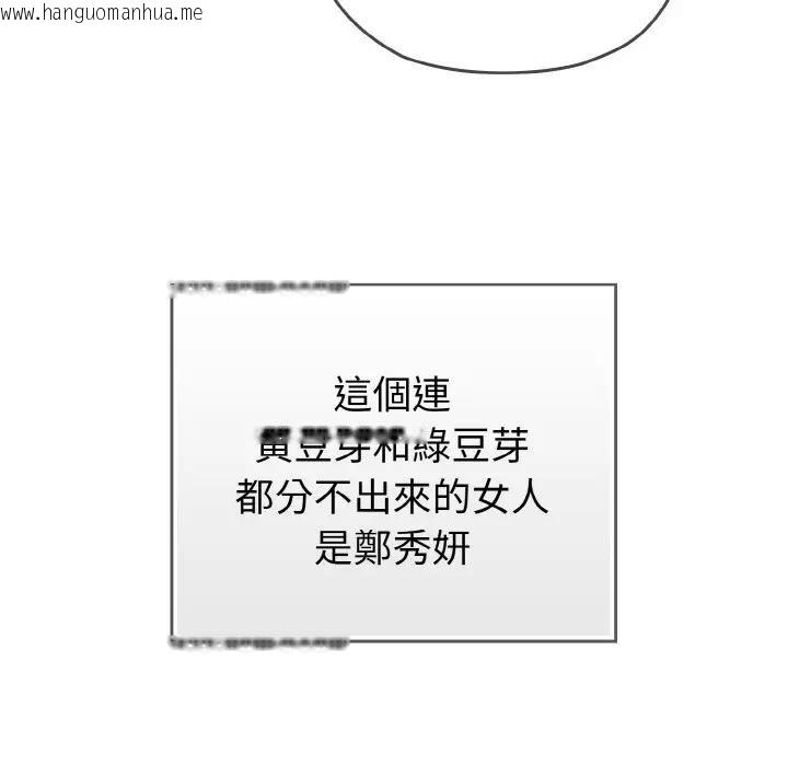 韩国漫画恋上年上的她韩漫_恋上年上的她-第1话在线免费阅读-韩国漫画-第19张图片