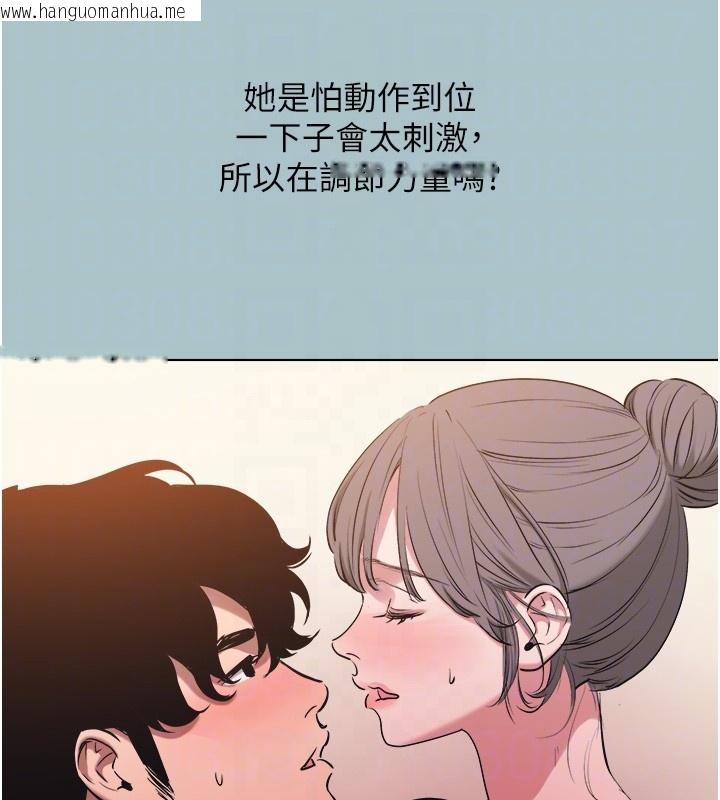 韩国漫画不要恋爱要打砲韩漫_不要恋爱要打砲-第32话-看看是谁中计了在线免费阅读-韩国漫画-第88张图片