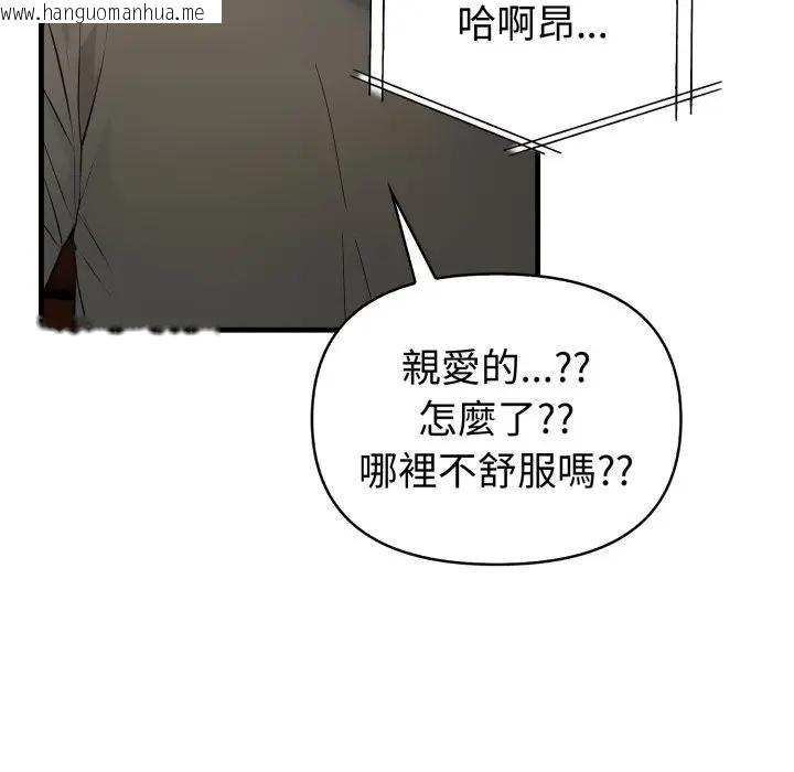 韩国漫画遇见美魔女房东韩漫_遇见美魔女房东-第21话在线免费阅读-韩国漫画-第118张图片