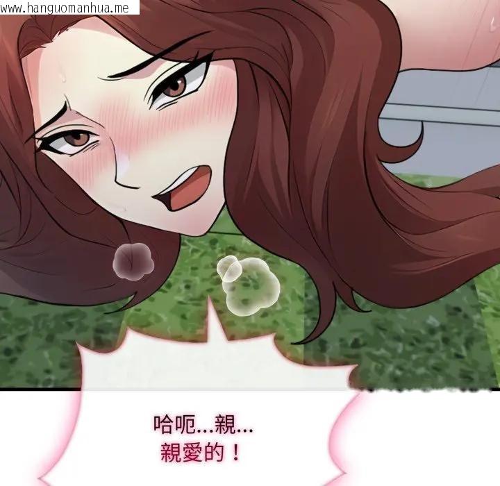 韩国漫画社区人妻的陷阱韩漫_社区人妻的陷阱-第11话在线免费阅读-韩国漫画-第92张图片