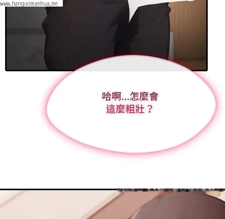 韩国漫画社区人妻的陷阱韩漫_社区人妻的陷阱-第1话在线免费阅读-韩国漫画-第158张图片