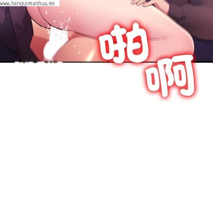 韩国漫画遇见美魔女房东韩漫_遇见美魔女房东-第23话在线免费阅读-韩国漫画-第97张图片